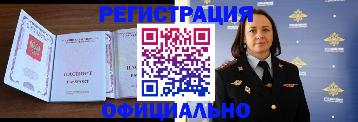 прописка поиск в Артёме