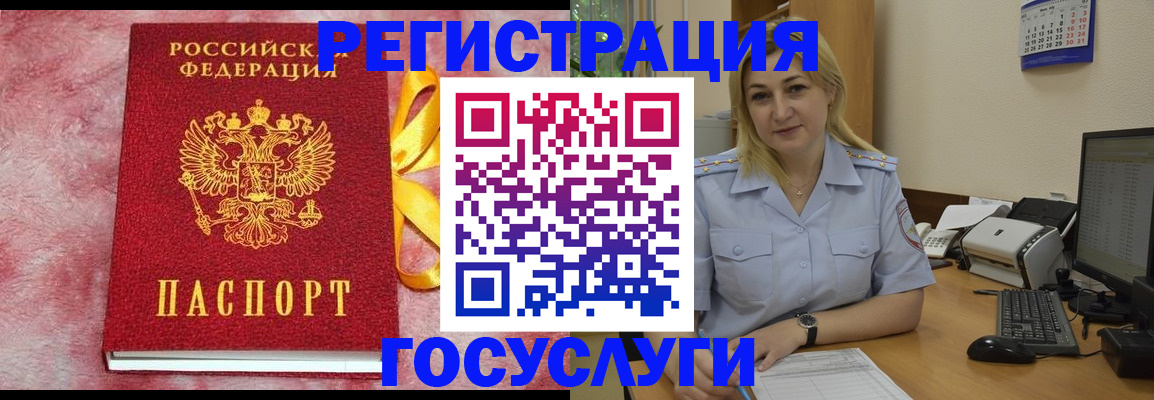 временная регистрация в Артёме